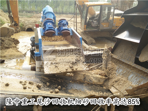 尾沙回收機(jī)03.jpg