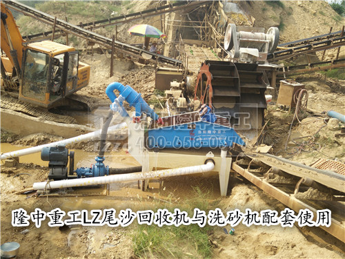 尾沙回收機(jī)01.jpg
