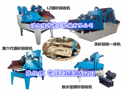 泥沙分離機(jī)價(jià)格,泥砂分離機(jī)廠家 泥沙分離機(jī)價(jià)格,泥砂分離機(jī)廠家.jpg