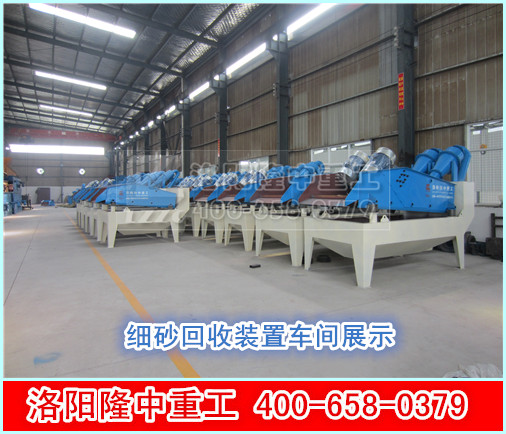 細砂回收裝置車間現(xiàn)貨 細砂回收裝置車間現(xiàn)貨.jpg