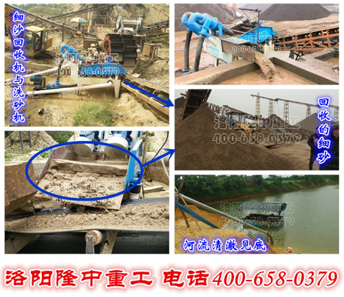 細(xì)砂回收機(jī)