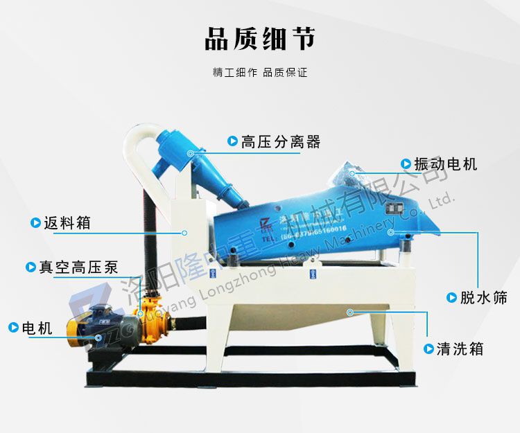 細砂回收機加工型設(shè)備.jpg